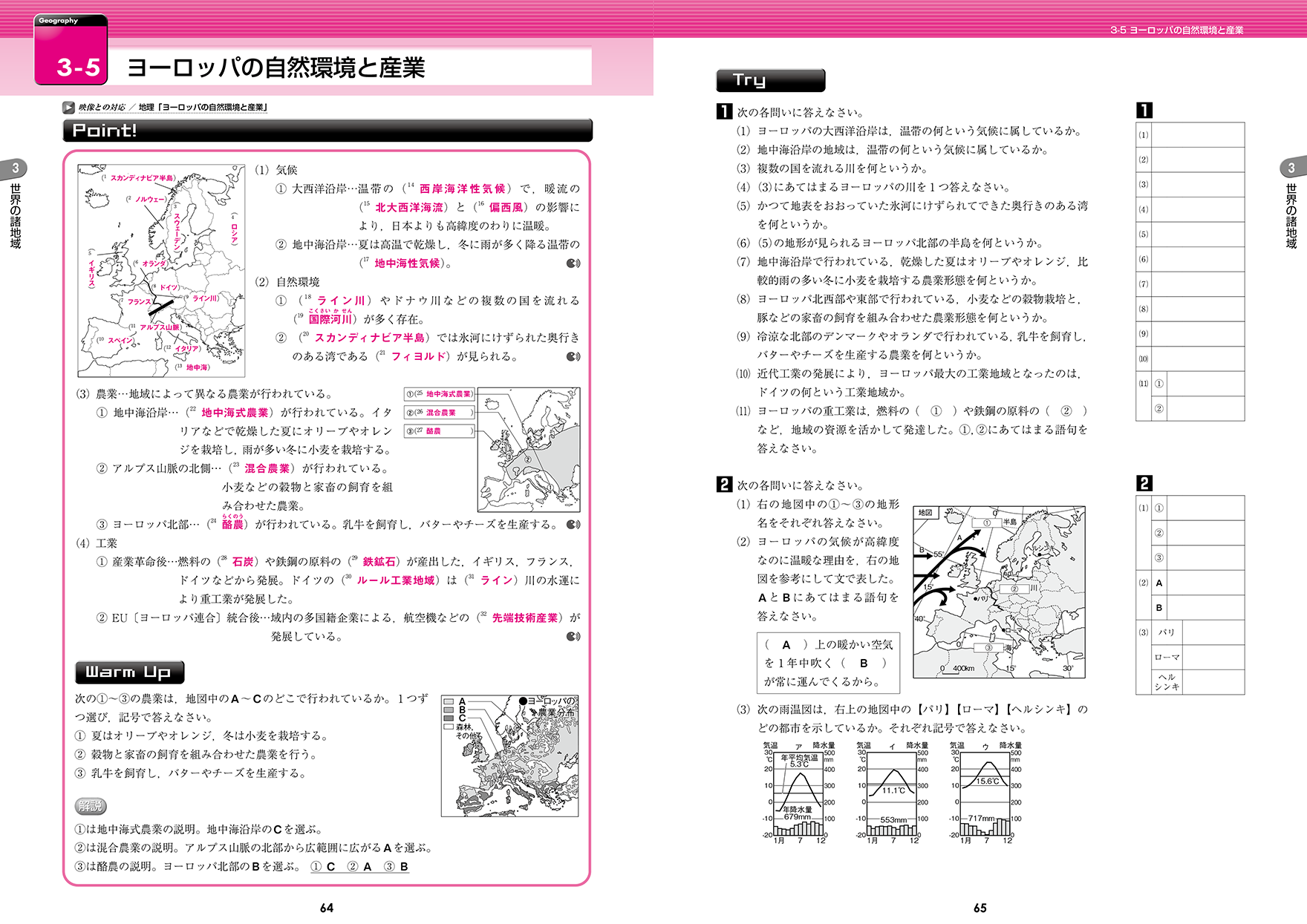 自立教材楽しく学べるシリーズ 映像配信型 塾教材フォレスタ Foresta