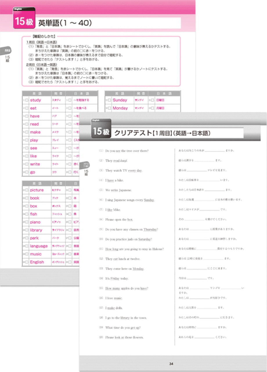 予習用教材 フォレスタ 塾教材フォレスタ Foresta