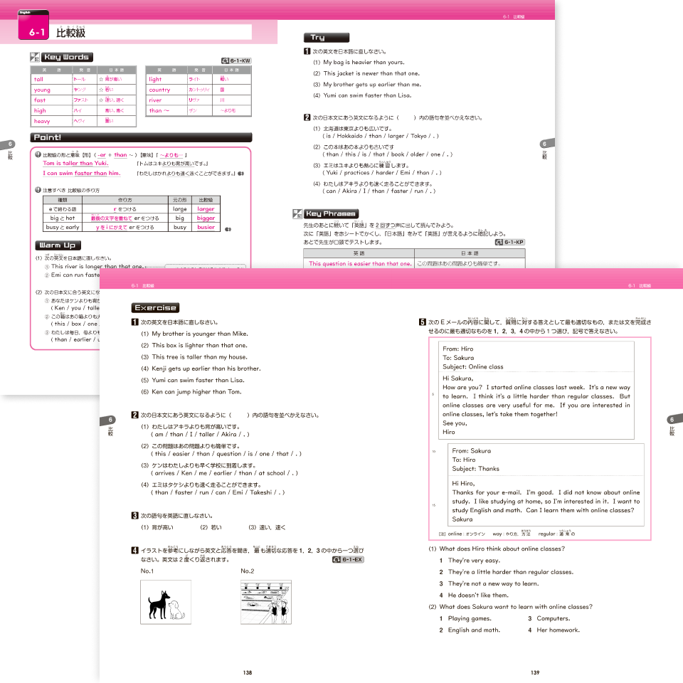 英検&reg;フォレスタテキスト