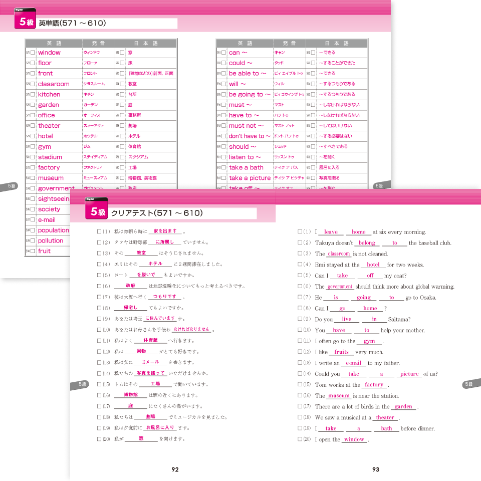 英単語テキスト