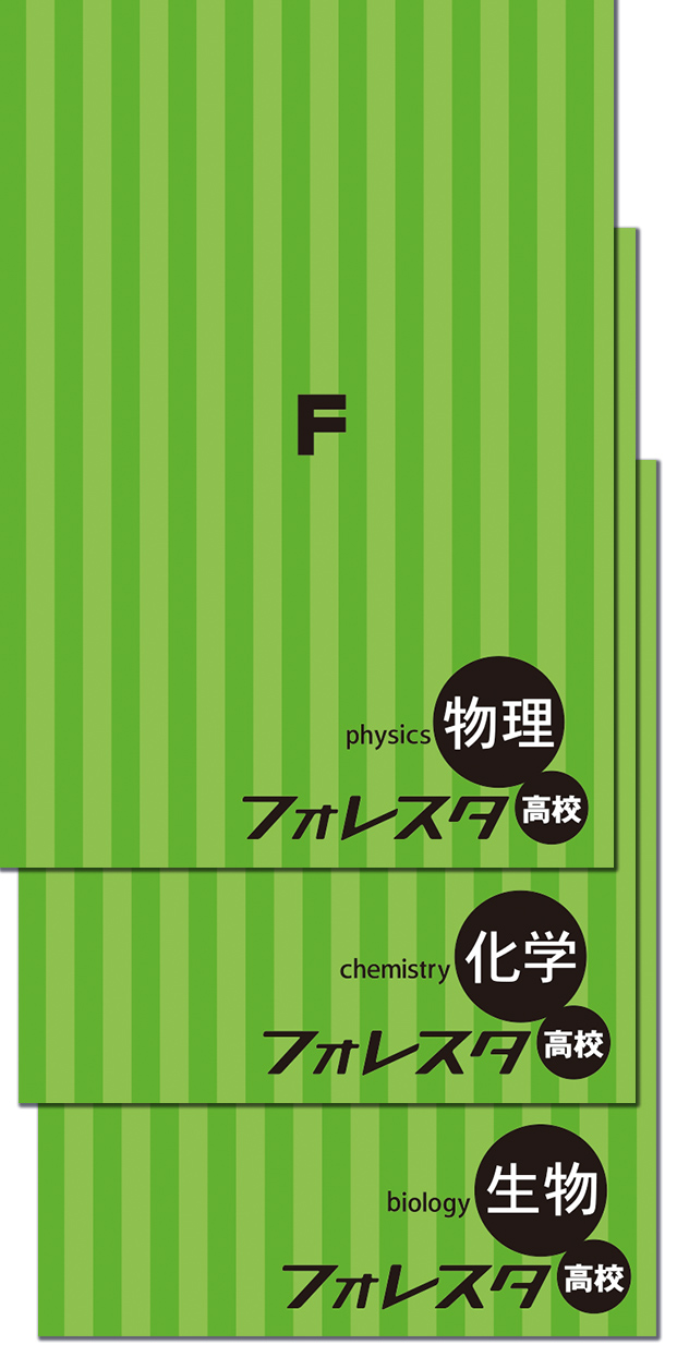 2024年度フォレスタシリーズ改訂内容のご案内 - 塾教材フォレスタ(foresta)