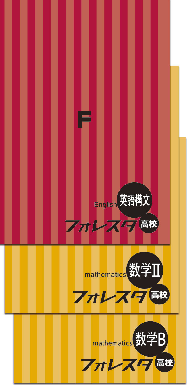 フォレスタ 高校 数学 - 通販 - pinehotel.info